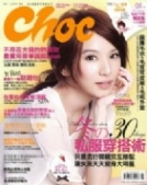 Choc 恰女生