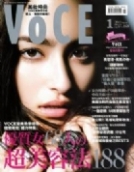 VOCE雜誌