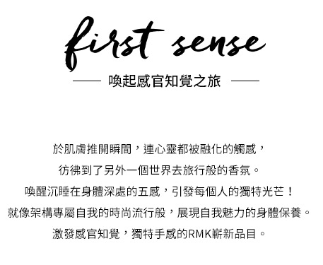 喚起感官知覺之旅