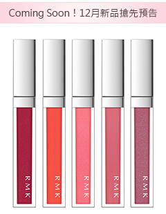 RMK Lip Jelly Gloss組合產品圖