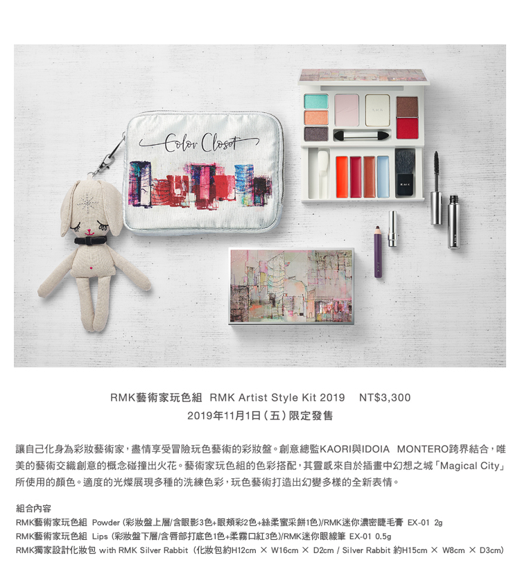 RMK Winter Limited Edition