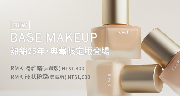 base makeup