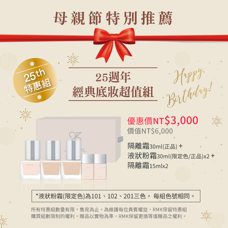 母親節特別推薦